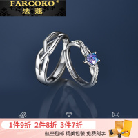 法蔻珠宝轻奢品牌流星情侣戒指纯银男女一对时尚个性简约对戒镶锆情人节送女友送恋人
