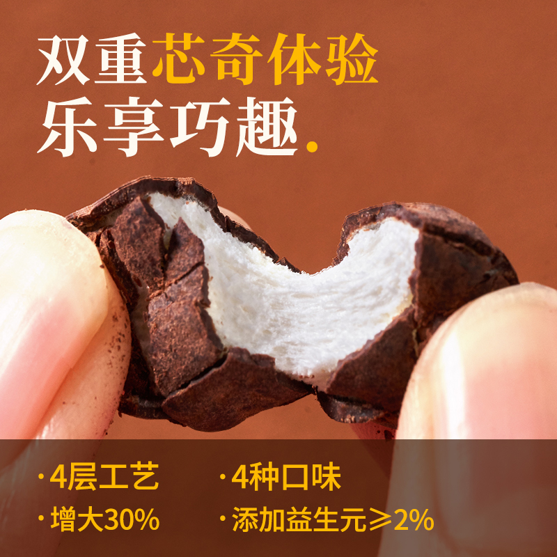 巧兮兮绵绵巧克力豆52g*3袋装 原味 黑巧涂层棉花糖儿童休闲零食高清大图