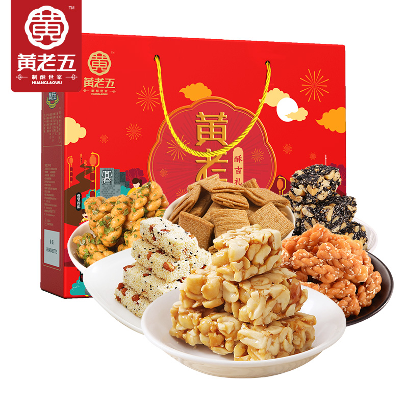 黄老五花生酥礼盒