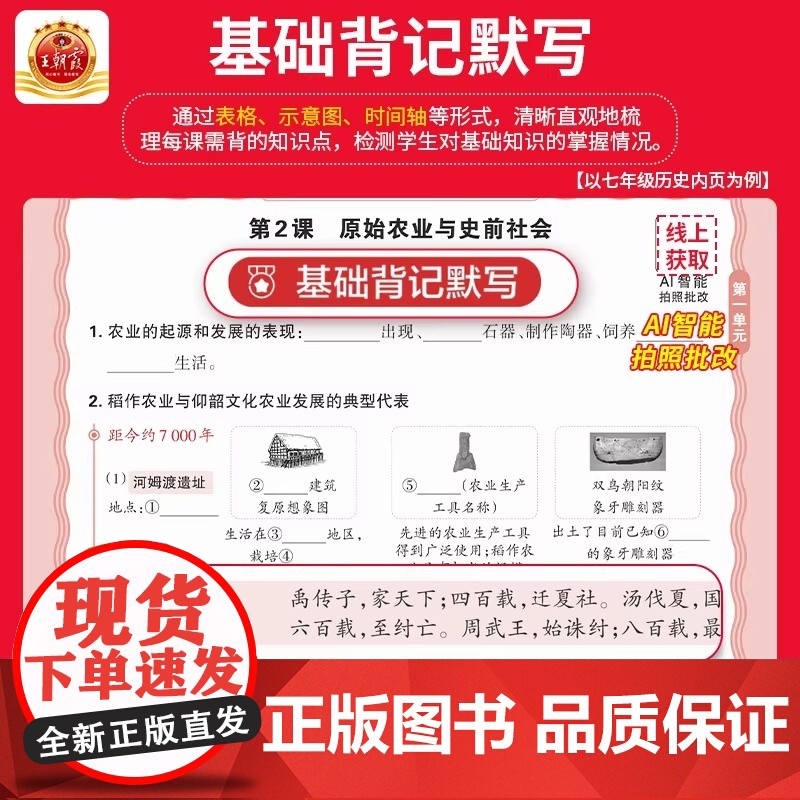 2025新版 王朝霞活页默写初中小四门七八九年级政治历史地理生物初中基础知识大全人教版政史地生中考复习资料生力高清大图