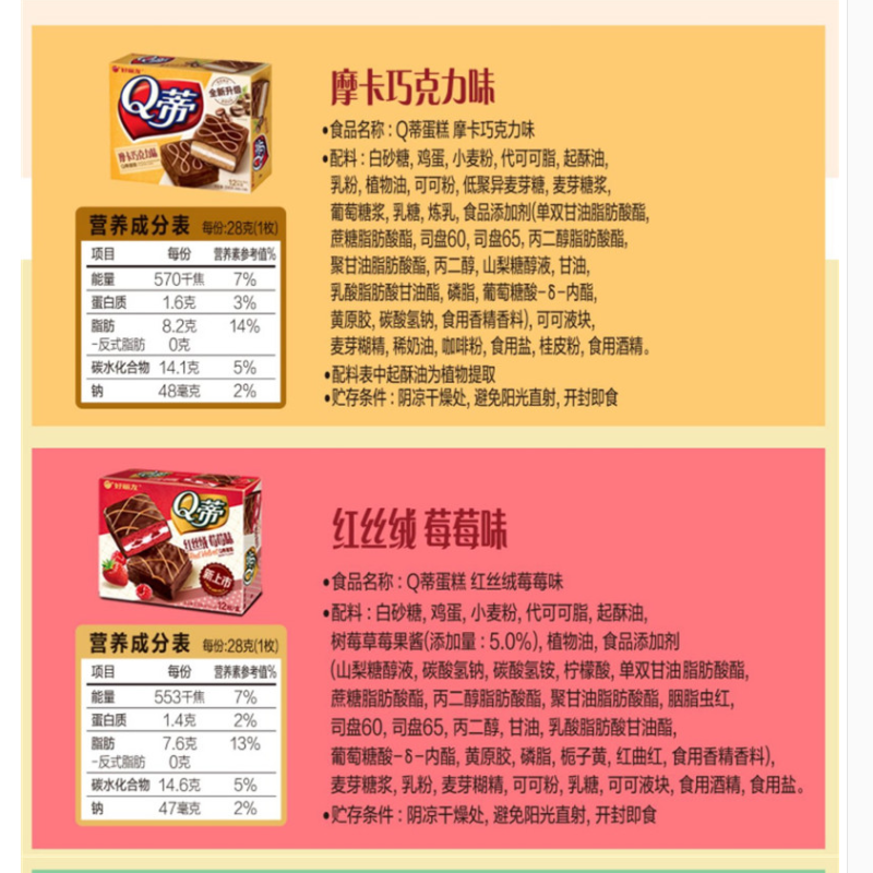 好丽友Q蒂休闲零食早餐茶点西式糕点蛋糕派面包12枚 摩卡巧克力味 -单盒*2高清大图