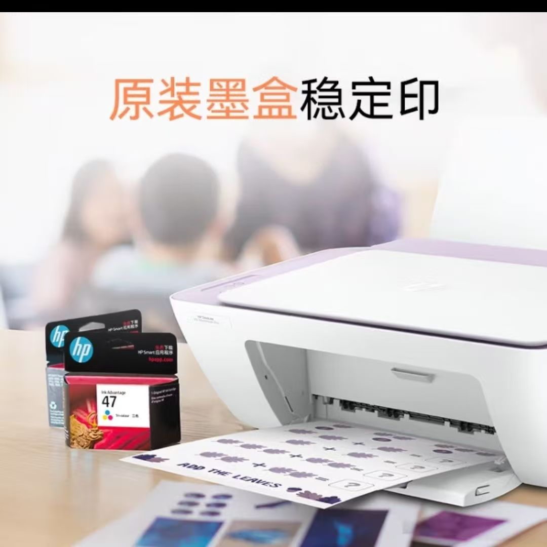 [HP]新款HP惠普2386彩色打印机一体家用家庭学生手机喷墨照片办公-套餐2:标配+黑彩墨盒1套(电脑款)高清大图