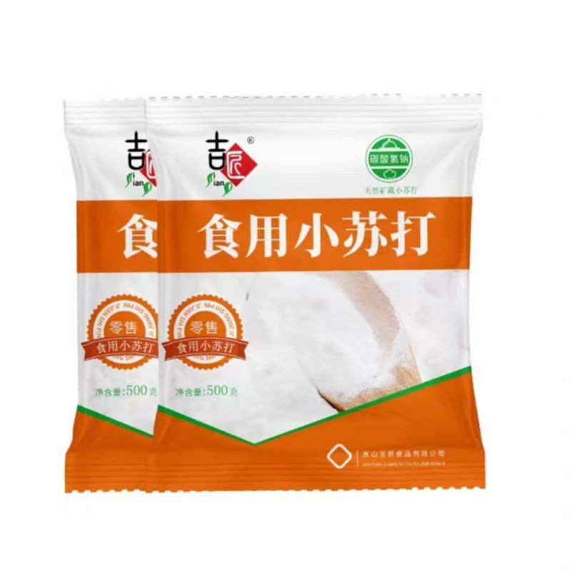 苏打粉商用食用小苏打烘焙专用除垢清洗蔬菜刷牙碳酸氢食用小苏打图片