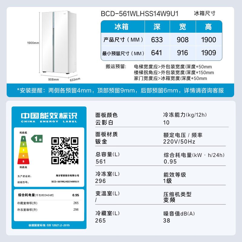 海尔(Haier)对开门冰箱561L容量全空间保鲜零距离自由嵌入电冰箱家用一级能效 BCD-561WLHSS14W9U1