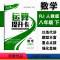 [正版]运算提升卡八年级下册数学人教版RJ版典型运算习题集训快速提高运算能力 初二8年级下册强化思维训练口算计算题混合
