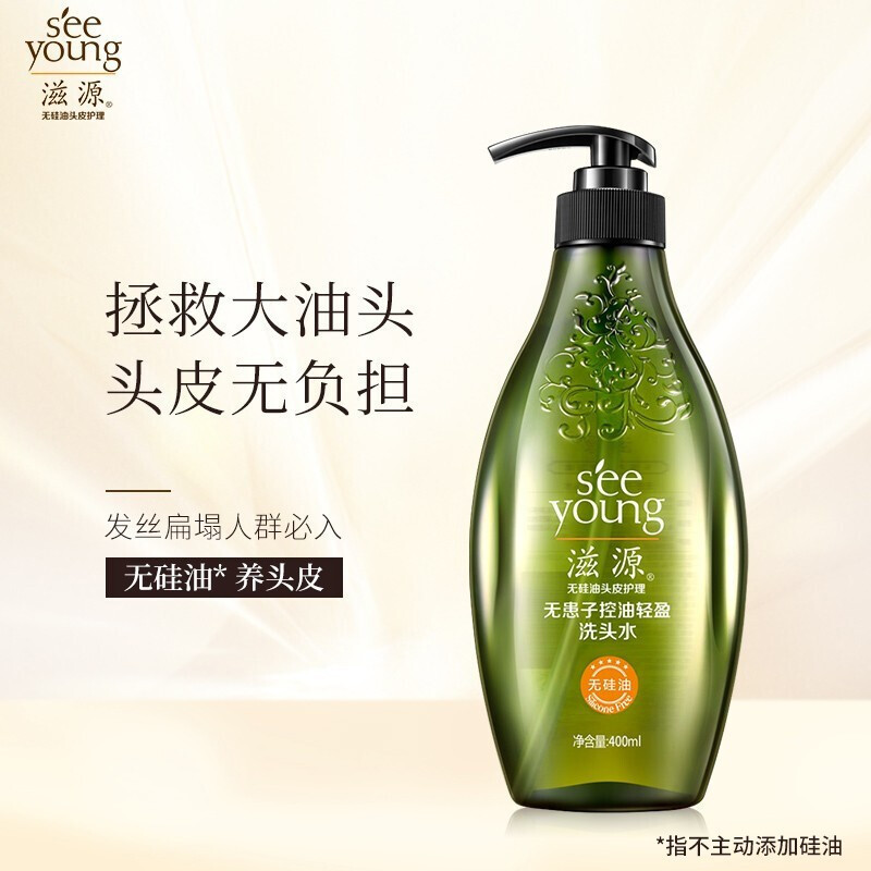 滋源无硅油洗发水露液乳膏男女士蓬松无患子控油茶籽去屑正品苏宁自营