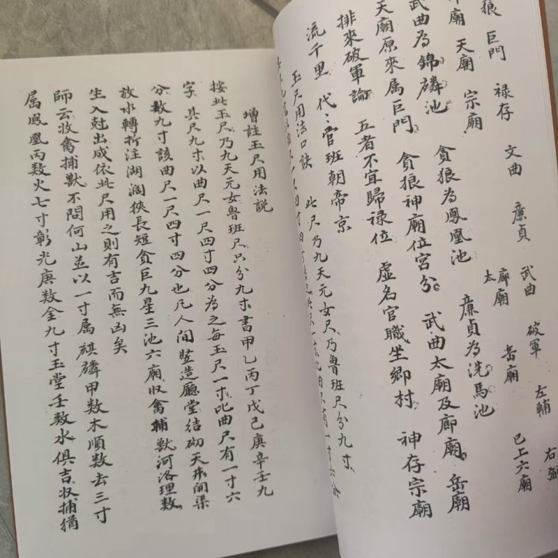 董德彰先生水法 线装书法册