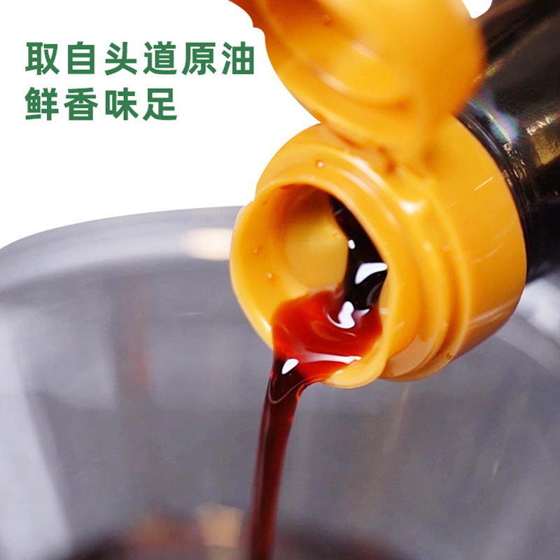 海天 老字号系列 365高鲜生抽 [特级酱油]480ml*2 点蘸凉拌高清大图