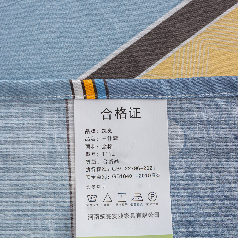 筑亮 三件套 T112 套高清大图