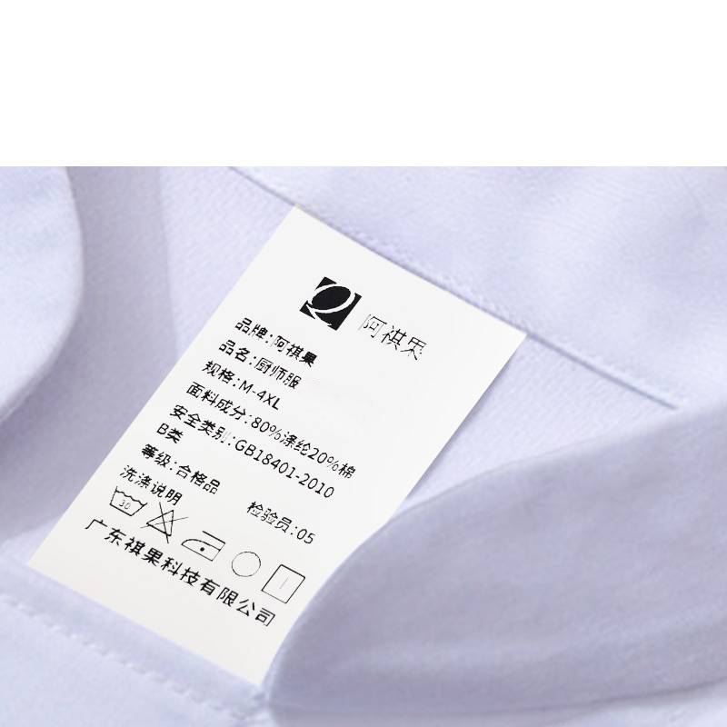 阿祺果 厨师服 M-4XL 件高清大图