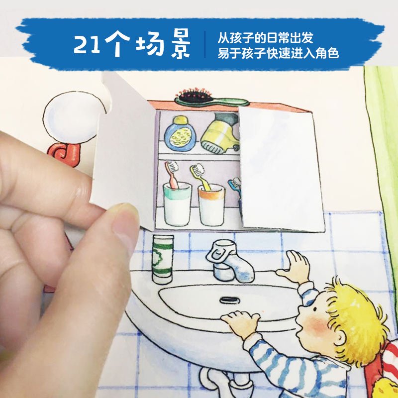 全7册 [正版]德国好宝宝成长启蒙亲子书全7册2-4岁幼儿早教绘本撕不烂睡前故事雅各布长大了好习惯出去玩