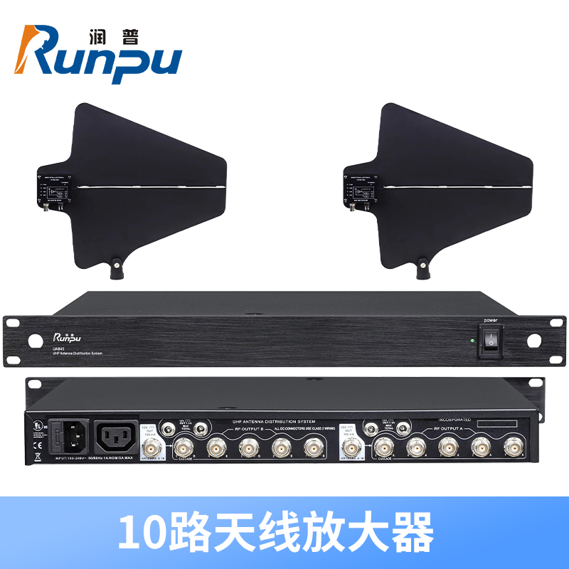 润普Runpu会议音频扩声系统信号放大器室内室外远距离增强信号专业10路天线放大器RP-TXF210A高清大图