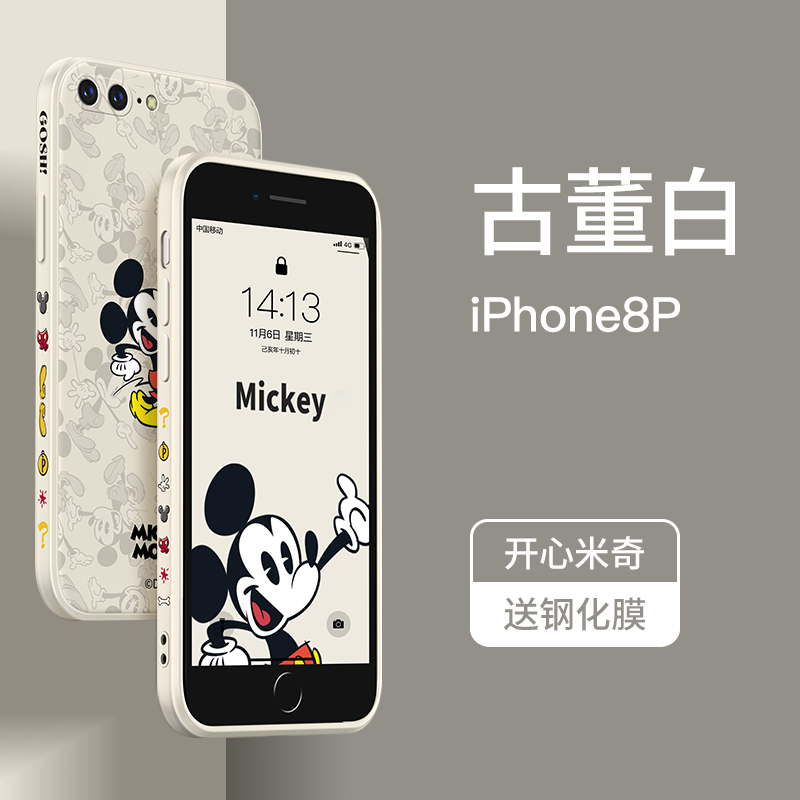 艾思度迪士尼苹果7plus手机壳iphone8新款plus情侣se2硅胶网红