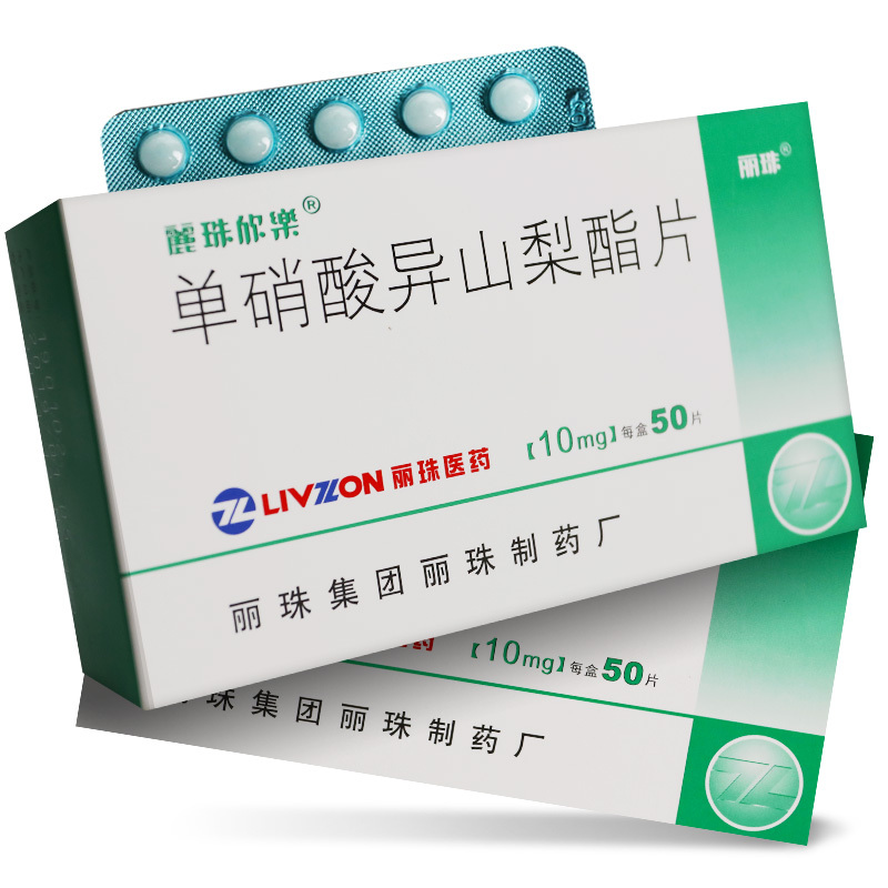 丽珠欣乐单硝酸异山梨酯片10mg50片盒冠心病的长期治疗预防血管痉挛型