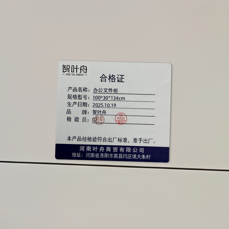 智叶舟办公文件柜100*30*134cm台高清大图