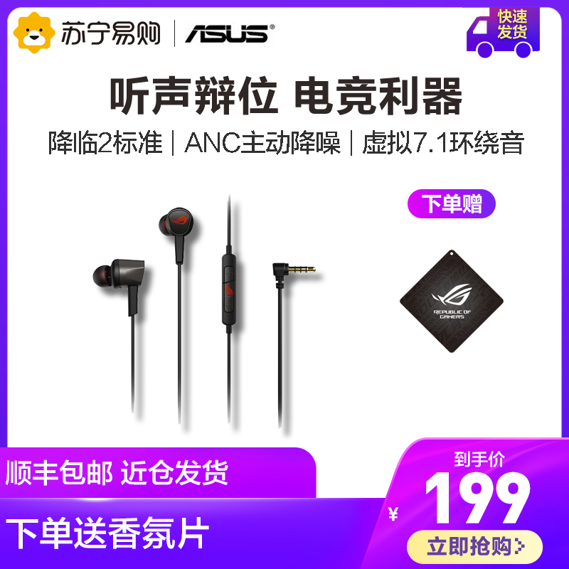 降临入耳式电竞降噪耳机2代游戏声道笔记本电脑RGB灯效音乐运动吃鸡王者耳麦线控3.5手机玩家国度败家之眼高清大图