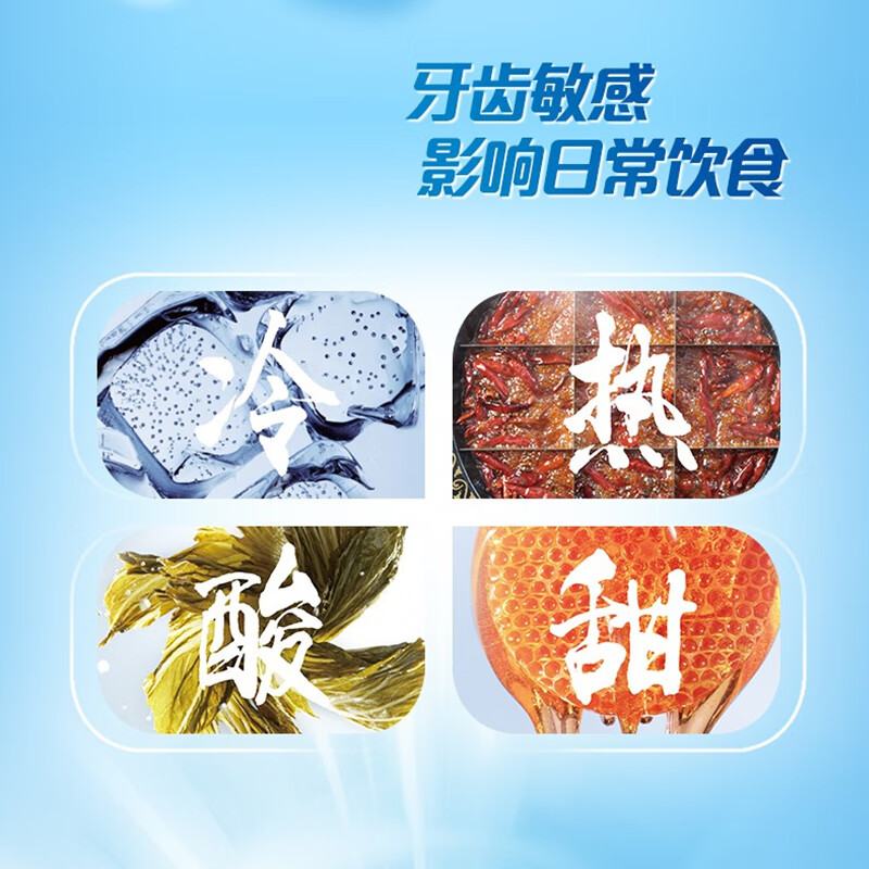 冷酸灵抑火抗敏感牙膏200g 减轻牙龈问题 茯苓提取物 金银花提取物 清新口气实惠装 草本薄荷风味高清大图