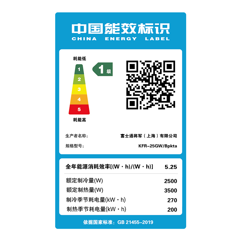 富士通 正1匹 新一级 全直流变频 壁挂式 冷暖 家用挂机 轻奢空调 ASQG09KTCA(KFR-25GW/Bpkt)