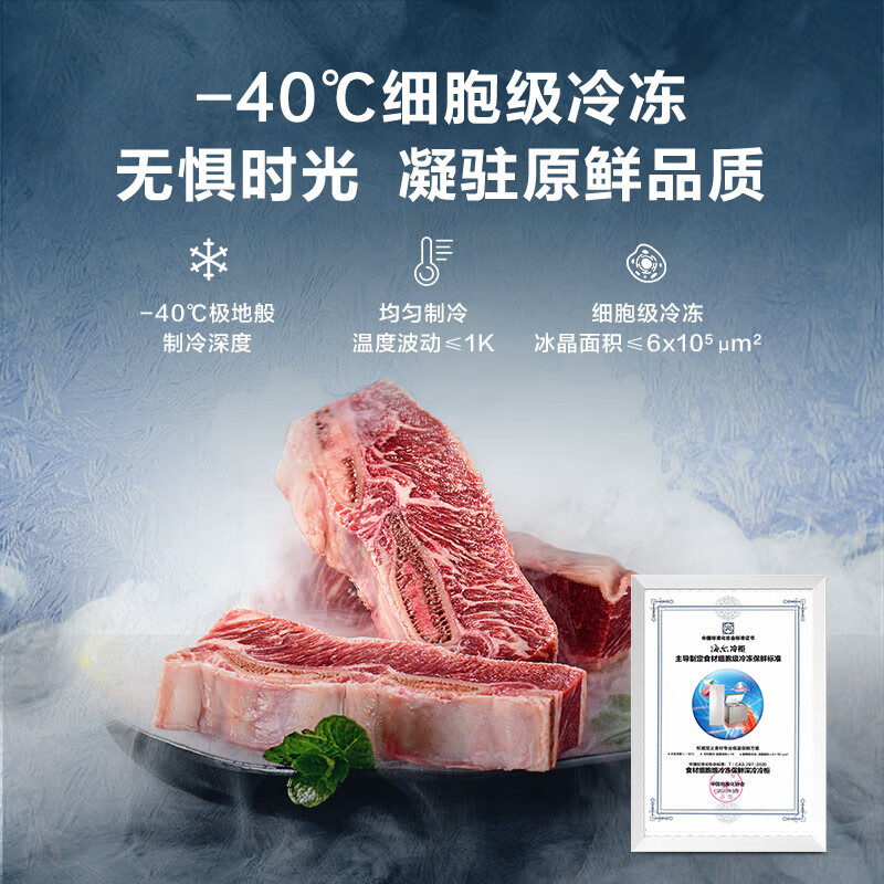 海尔(Haier)冷柜200升-40℃智控低霜商用家用冰柜母乳囤货家用小型冰箱冷柜 BC/BD-200GHEPC