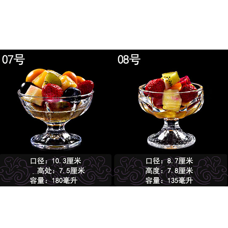 水果捞碗(米白色斜口碗小号)W01冰沙杯甜品杯创意冰淇淋杯玻璃冰激凌杯干果盘沙拉盘