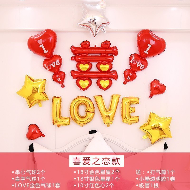 家柏饰(CORATED)结婚庆字母铝膜气球套餐婚房装饰 婚礼大全场景卧室床头布置用品高清大图