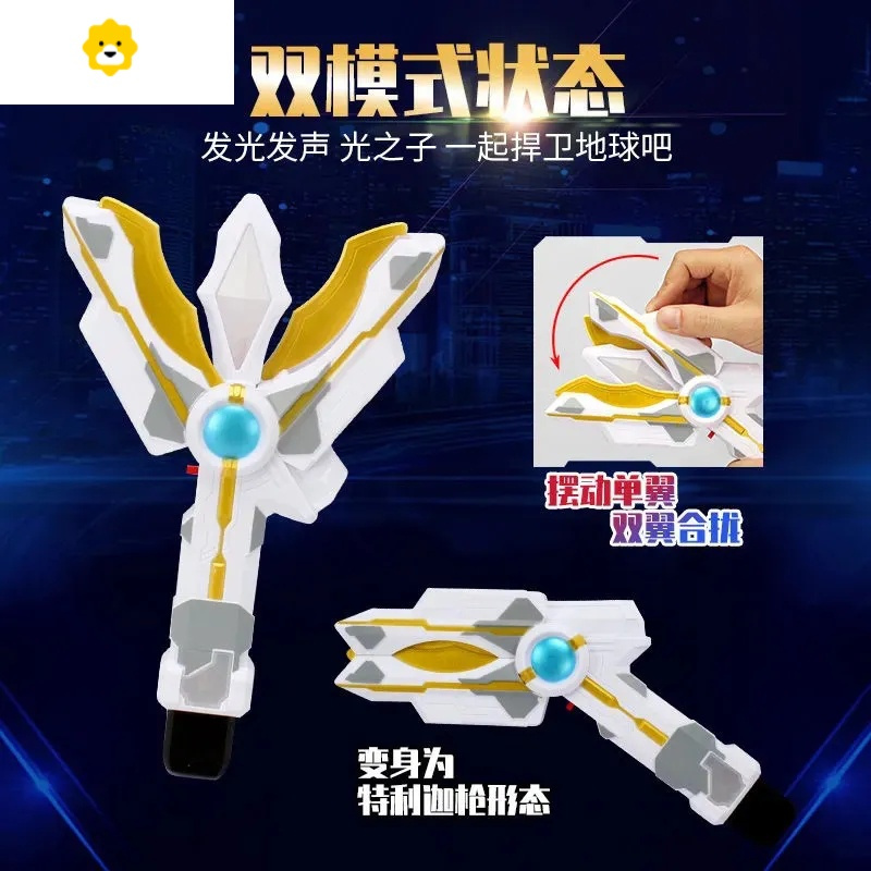 真智力特利迦变身器光棒的玩具武器泽塔升华儿童男孩D火花 特利迦腰带(布料)动漫