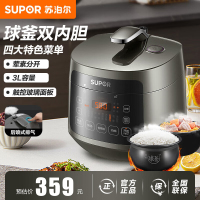苏泊尔(SUPOR)电压力锅家用迷你高压锅球釜双胆电饭锅无水焗低温烹饪 SY-30FC8058QS 双内胆3升电压力锅