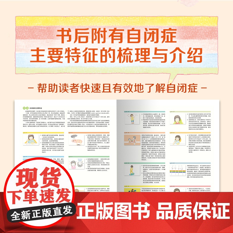 小铃的脑袋瓜(自闭症ASD儿童小铃的妈妈的一封信)(精)高清大图