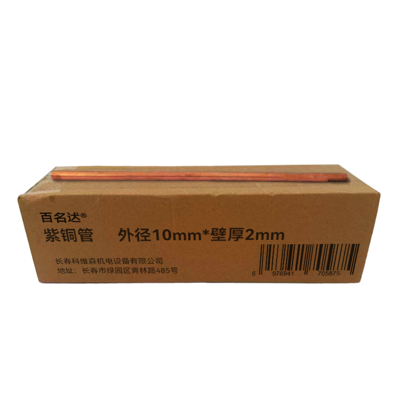 百名迖 紫铜管 外径10mm*壁厚2mm 米高清大图