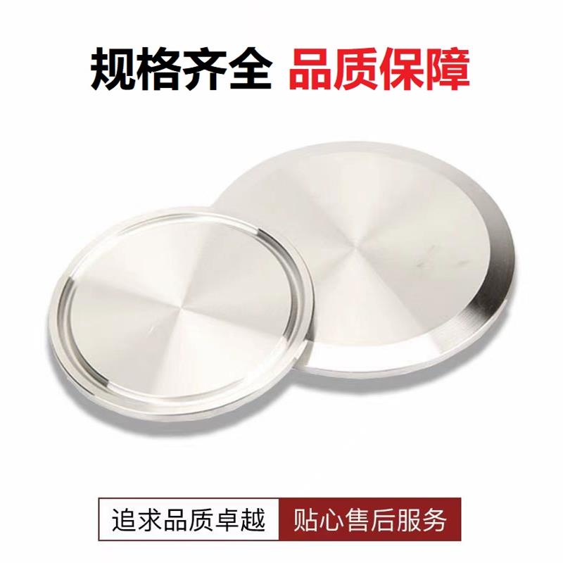 中锦科技 304不锈钢快装盲板堵Φ306卡盘319片高清大图