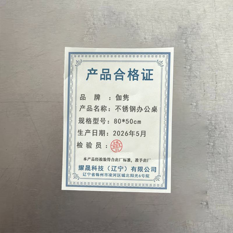 伽隽 不锈钢办公桌 80*50cm 张高清大图