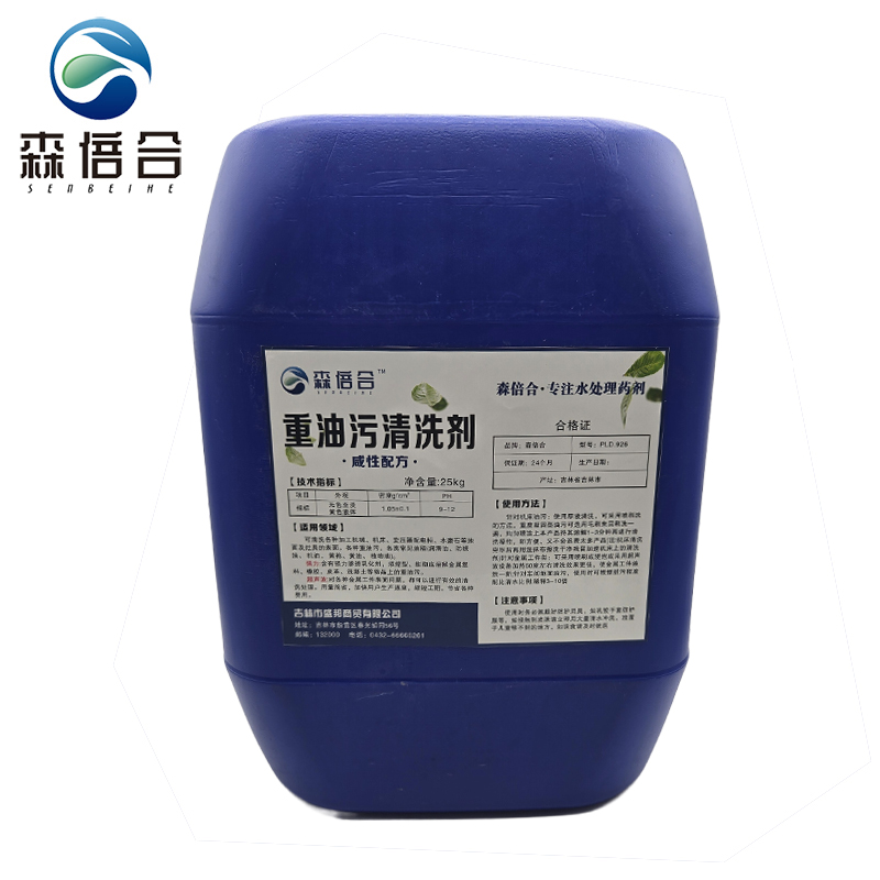 森倍合 重油污清洁剂碱性 25Lkg/桶