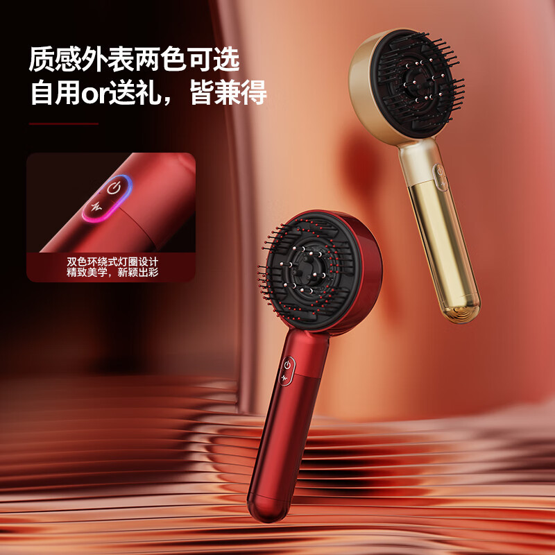 飞利浦 智能按摩梳[护发梳]EMS双红光养护头皮头部按摩器 5303H香槟金