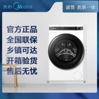 [专票 咨询库存]美的洗衣机洗烘一体机10公斤大容量全自动除菌智能家用MD100L0洗烘