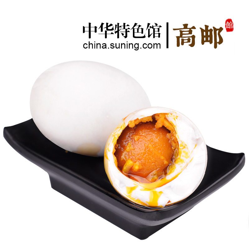 [中华特色]高邮馆 咸鸭蛋 盐蛋 咸蛋50克5只泡沫防损包装 家庭装 华东