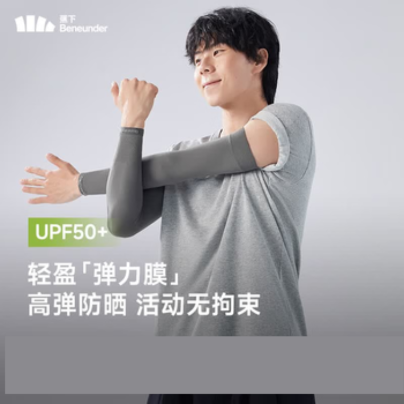蕉下高弹防晒袖套ES370 藤雾灰高清大图