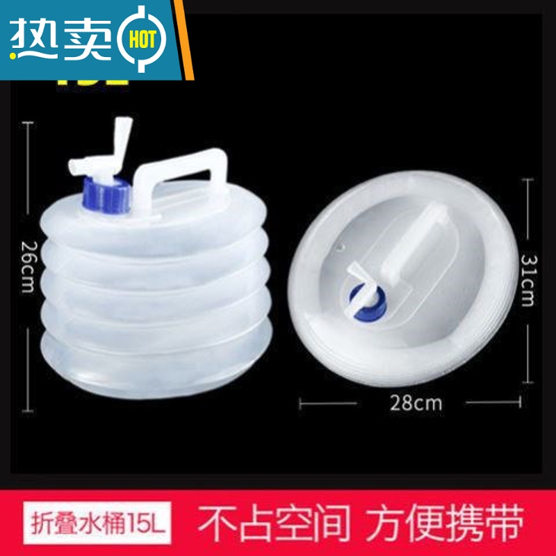 敬平户外折叠水袋带水龙头车载便携水桶露营伸缩饮水储水箱旅行大容量 折叠水桶[15L]厚款高清大图