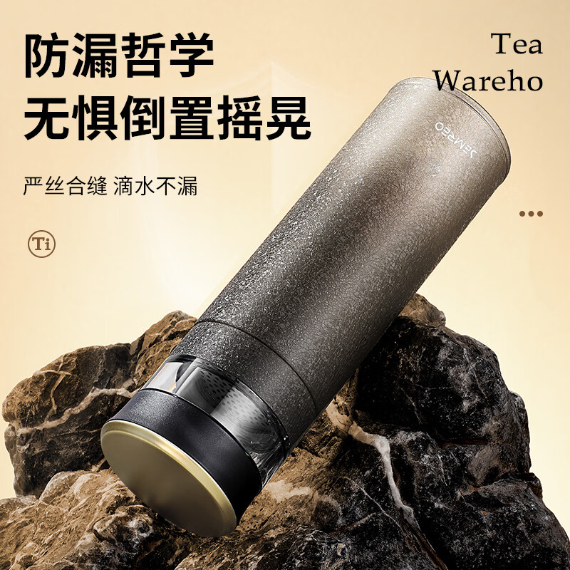 斯密欧流光纯钛茶水分离杯MR507-520纯钛保鲜礼赠佳品高端商务伴手礼 银色 520ml高清大图