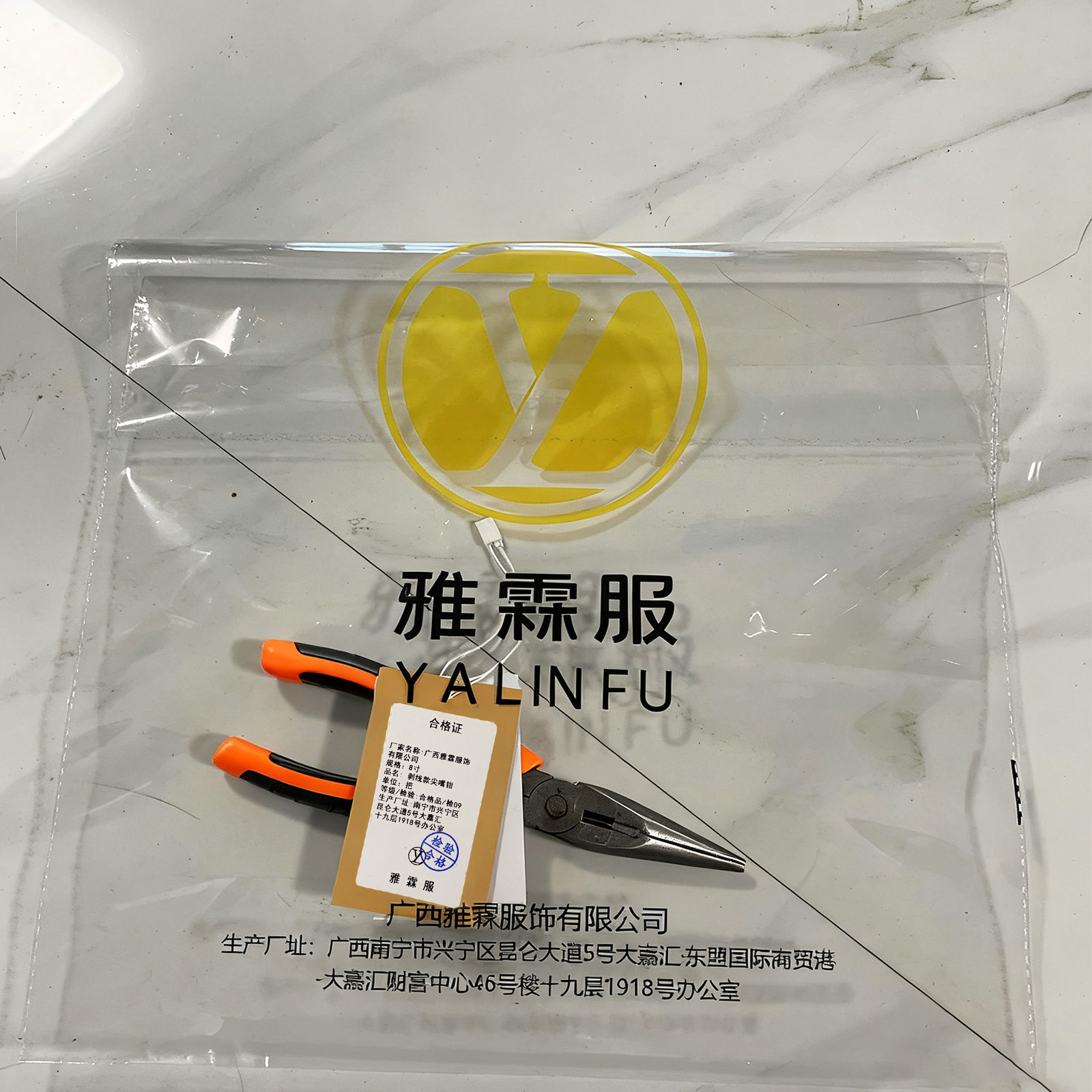 雅霖服 剥线款尖嘴钳8寸 把高清大图