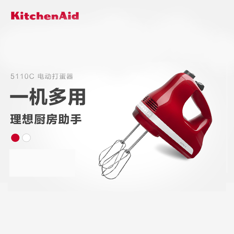 凯膳怡KitchenAid 进口打蛋器HM9212C家用小型搅拌机5速 珠光红