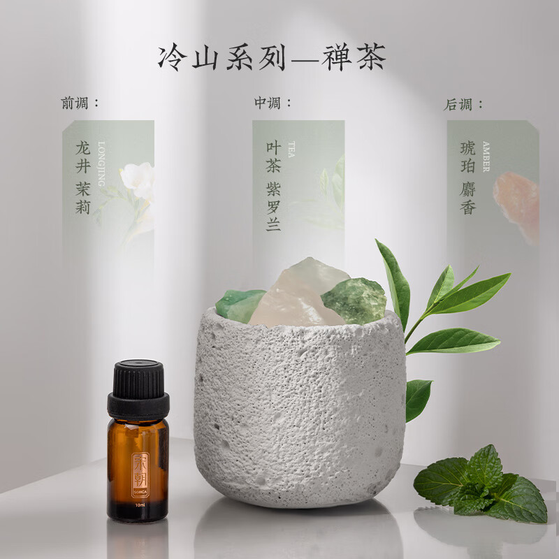宋朝冷山系列扩香石香薰套装[禅茶]340g高清大图