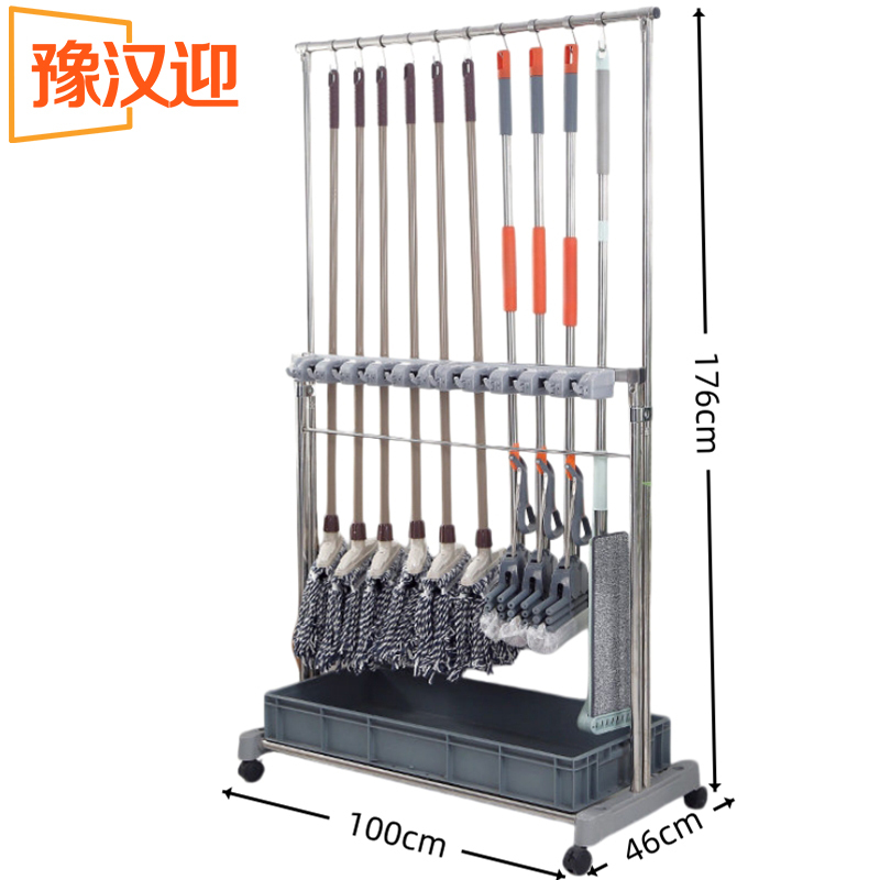 豫汉迎拖把架