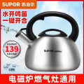 苏泊尔(SUPOR) 烧水壶 SS35N1 3.5升304不锈钢开水壶鸣笛水壶沸水鸣音 燃气明火电磁炉适用