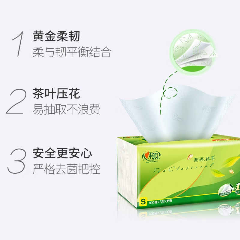 心相印 软抽臻心智选3层100抽6包(臻选好纸,匠心品质)高清大图