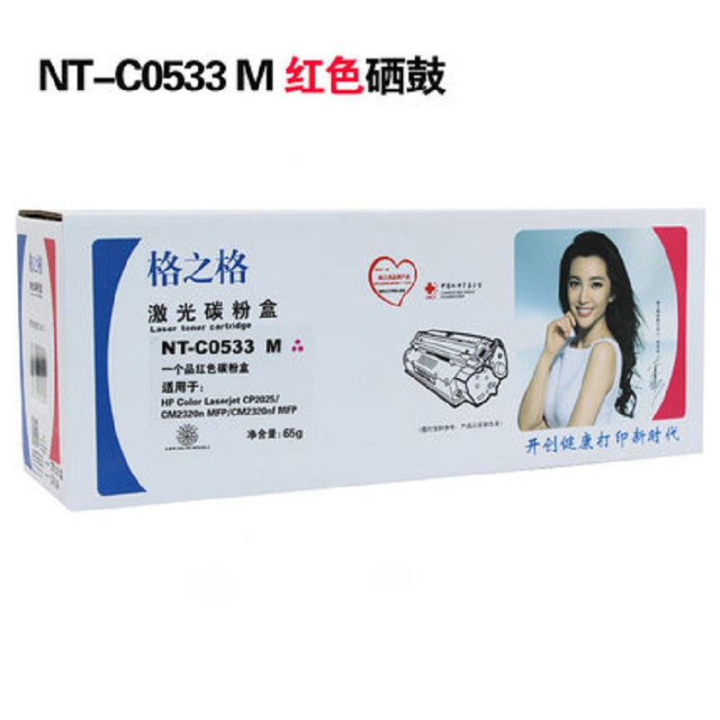 [精选]格之格 CC533A红色硒鼓 适用惠普CP2025 CM2320NF 304A CC530A HP2025升级版