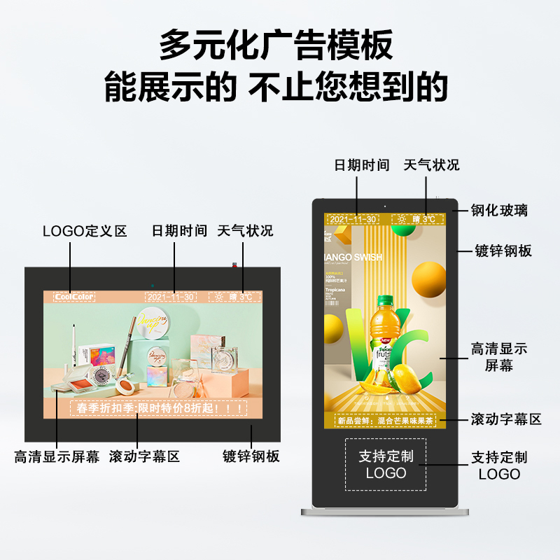 酷彩(CoolColor)CXC-82TN 65英寸立式广告机一体机竖屏户外公交站台防雨防水落地式广告屏幕商用防雷室外显示器 安卓版