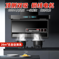 欢呼好太太抽油烟机款单烟机7字型22立方米大吸力抽烟机 28立方无自动清洗旋风1号自行安装