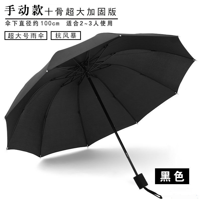 南极人24骨全自动太阳伞折叠伞女学生大号双人男防晒晴雨两用雨伞 手动10骨抗风暴雨用伞-黑色