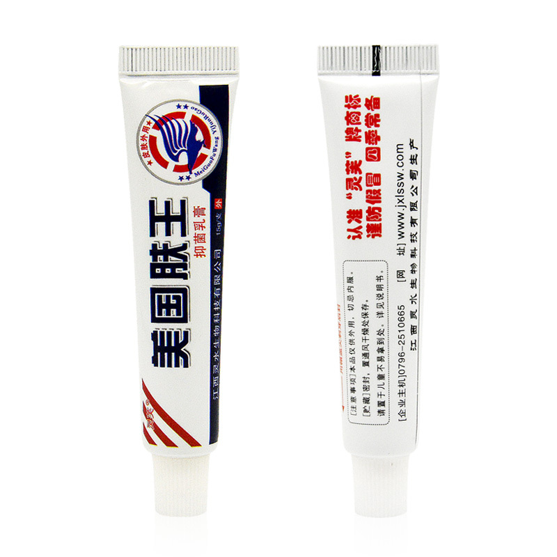 [买2送1买3送2买5送5]灵芙美国肤王抑菌乳膏15g皮肤外用草本止痒软膏
