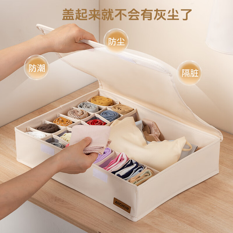 ANCHOW安巢 三合一带盖内衣收纳盒AJ304高清大图
